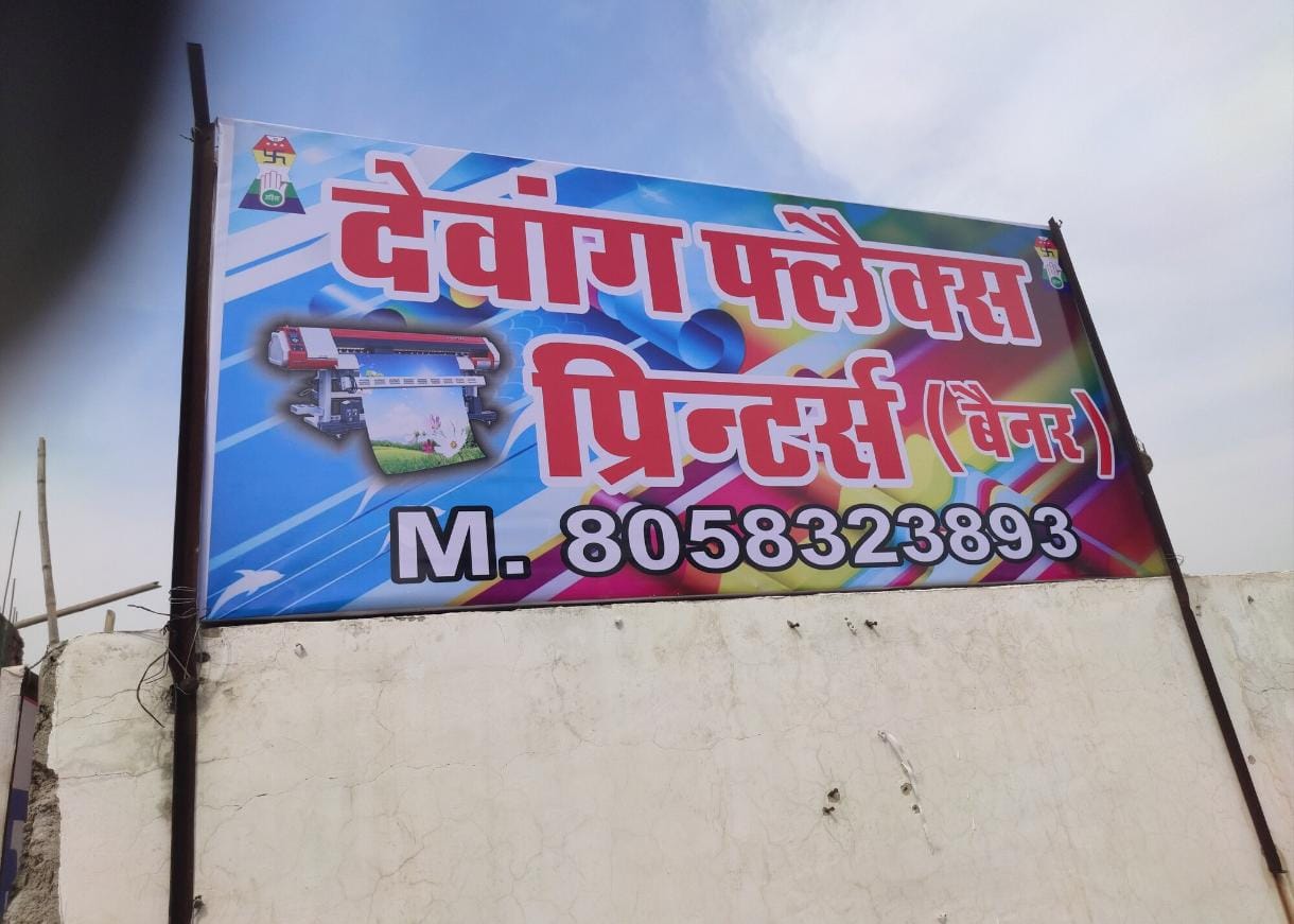 Devang Flex Printers — rooftop flex hoarding