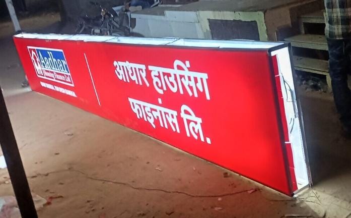 Aadhar Housing Finance — backlit light box